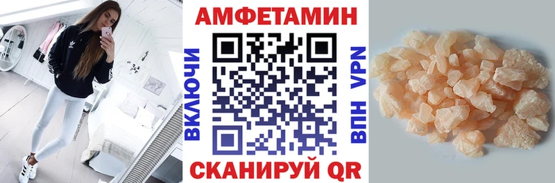 Амфетамин Розовый Славянск-на-Кубани