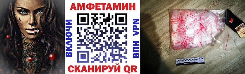 Амфетамин VHQ  Славянск-на-Кубани 