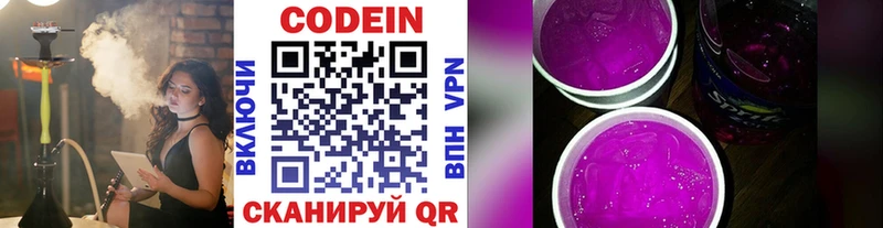 даркнет телеграм  Славянск-на-Кубани  Codein Purple Drank 