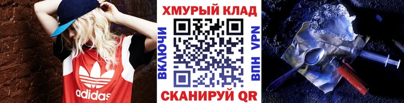 гидра маркетплейс  Славянск-на-Кубани  Героин белый 