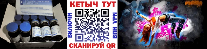 КЕТАМИН VHQ  Славянск-на-Кубани 
