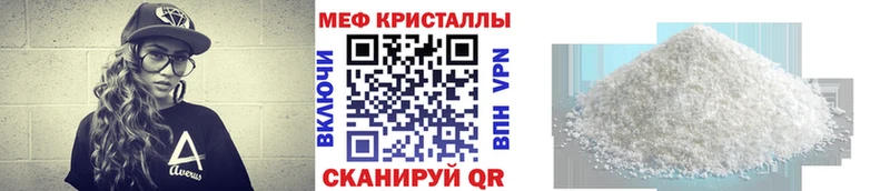 МЕФ мука цены наркотик Славянск-на-Кубани